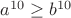 $a^{10}\geq b^{10}$