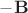 $-\mathbf{B}$