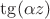$\tg(\alpha z)$