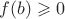 $f(b) \geqslant 0$