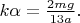$k\alpha=\frac{2mg}{13a}.$