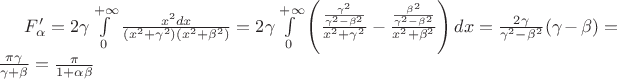 $F'_\alpha = 2\gamma \int\limits_0^{+\infty} \frac{x^2dx}{(x^2+\gamma^2)(x^2+\beta^2)}= 2\gamma \int\limits_0^{+\infty} \left(\frac{\frac{\gamma^2}{\gamma^2-\beta^2}}{x^2+\gamma^2} - \frac{\frac{\beta^2}{\gamma^2-\beta^2}}{x^2+\beta^2}\right)dx = \frac{2\gamma}{\gamma^2-
\beta^2} (\gamma-\beta) = \frac{\pi\gamma}{\gamma+\beta} = \frac{\pi}{1+\alpha\beta}$