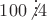 $100\!\not\vdots 4$