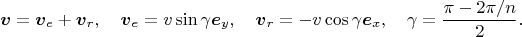 $$\boldsymbol v=\boldsymbol v_e+\boldsymbol v_r,\quad \boldsymbol v_e=v\sin\gamma\boldsymbol e_y,\quad \boldsymbol v_r=-v\cos\gamma\boldsymbol e_x,\quad \gamma=\frac{\pi-2\pi/n}{2}.$$