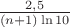 $\frac{2{,}5}{(n+1)\ln 10}$