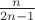$\frac{n}{2n-1}$