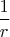 $\dfrac{1}{r}$