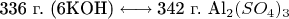 $\mbox{336 г. \mbox{(6KOH)}} \longleftrightarrow \mbox{342 г. \mbox{Al_2(SO_4)_3}}$