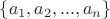 $\left\{a_1, a_2,..., a_n\right\}$