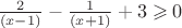 $\frac{2}{(x-1)}-\frac{1}{(x+1)}+3\geqslant 0$