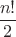 $\dfrac{n!}{2}$