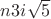 $n3i\sqrt{5}$