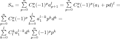 $
S_n = \sum\limits_{p=0}^n C_n^p (-1)^p a_{p+1}^l = \sum\limits_{p=0}^n C_n^p (-1)^p (a_1 + pd)^l = \\
\sum\limits_{p=0}^n C_n^p (-1)^p \sum\limits_{k=0}^l a_1^{l-k} p^k d^k = \\
\sum\limits_{k=0}^l C_l^k a_1^{l-k} d^k \sum\limits_{p=0}^n  (-1)^p  p^k 
$