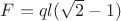$F=ql(\sqrt{2}-1)$