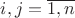 $i,j=\overline{1,n}$