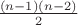 $\frac{(n-1)(n-2)}{2}$