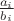 $\frac{a_i}{b_i}$