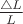 $\frac{\triangle L}{L}$