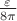 $ \frac{\varepsilon}{8\pi}$