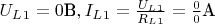 $U_L_1 = 0 \text{В}, I_L_1 = \frac{U_L_1}{R_L_1} = \frac {0}{0} \text{А}$