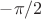 $- \pi/2$