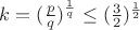 $k=(\frac p q)^{\frac1 q}\le(\frac3 2)^{\frac1 2}$