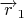 $\overrightarrow{r}_{1}$