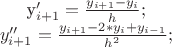y_{i+1}' = \frac{y_{i+1} - y_{i}}{h}}; \\
y_{i+1}'' = \frac{y_{i+1} - 2*y_{i} + y_{i-1}}{h^{2}}}; \\