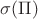 $\sigma(\Pi)$