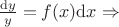 $\frac{{\rm d}y}{y} = f(x) {\rm d}x \Rightarrow$