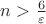 $n>\frac{6}{\varepsilon}$