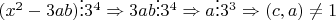 $(x^2-3ab) \vdots 3^4\Rightarrow 3ab \vdots 3^4\Rightarrow a\vdots 3^3\Rightarrow (c,a) \ne 1$