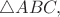 $\triangle ABC,$