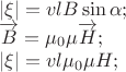 \[
\begin{array}{l}
 \left| \xi  \right| = vlB\sin \alpha ; \\ 
 \overrightarrow B  = \mu _0 \mu \overrightarrow H ; \\ 
 \left| \xi  \right| = vl\mu _0 \mu H; \\ 
 \end{array}
\]