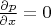 $\frac{\partial p}{\partial x}=0$