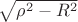 $\sqrt{\rho^2-R^2}$
