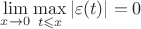 $\lim\limits_{x\to0}\max\limits_{t\leqslant x}|\varepsilon(t)|=0$