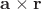 $\mathbf a\times \mathbf r$