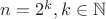$n = 2^k, k \in \mathbb{N}$ $n = 2^k, k \in \mathbb{N}$