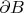 $\partial B$