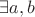 $\exists a, b$