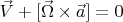 $\vec{V}+[\vec{\Omega}\times\vec{a}]=0$