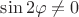 $\sin 2\varphi \neq 0$