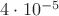 $4\cdot10^{-5}$