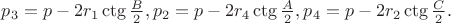 $p_3=p-2r_1\ctg \frac B2, p_2=p-2r_4\ctg \frac A2, p_4=p-2r_2\ctg \frac C2.$
