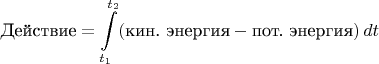 $$\text{Действие}=\int\limits_{t_1}^{t_2} (\text{кин. энергия}-\text{пот. энергия})\,dt$$