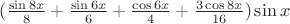 $(\frac{\sin{8x}}{8}+\frac{\sin{6x}}{6}+\frac{\cos{6x}}{4}+\frac{3\cos{8x}}{16})\sin x$