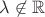 $\lambda \not\in \mathbb R$