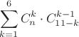 $\displaystyle \sum\limits_{k=1}^6 C_{n}^k\cdot C_{11-k}^{k-1}$