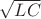 $\sqrt{L C} $